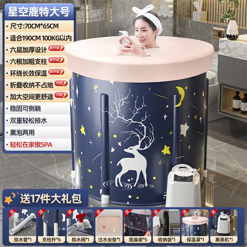 折叠加厚浴桶可熏蒸加热泡澡桶家B用大人浴盆塑料免充气洗澡沐浴
