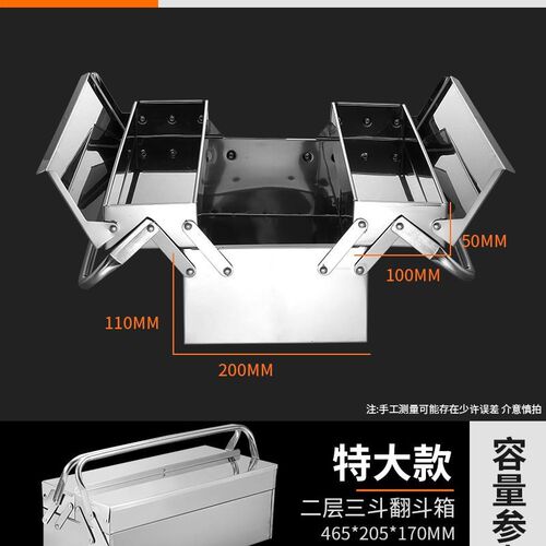 不锈钢折叠工具箱大号家用车y载整理箱三层手提式铁皮收纳盒工