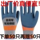 耐磨橡胶王劳保手套乳胶透气防滑钢筋工地男干活V工作防护手套