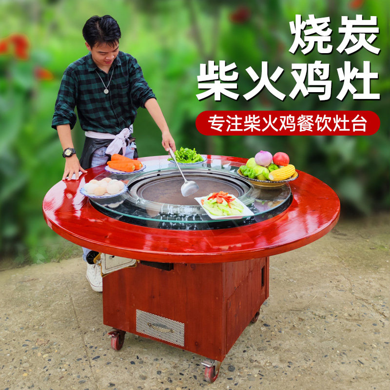 铁锅炖灶台桌烧炭大灶台地锅w柴火鸡大锅台专用火锅圆桌商用农家