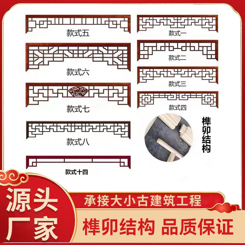 东阳木雕新中式仿古实木挂落门楣装饰美人靠木制护栏长廊镂空原木