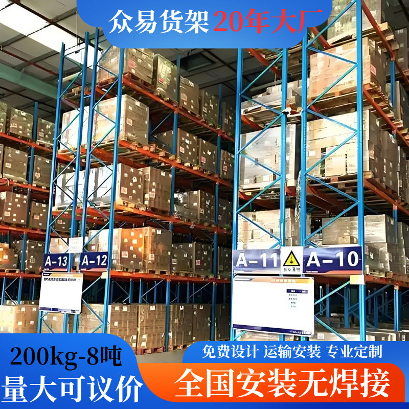仓储货架重型仓库加厚横梁式货架五金工厂库房高位立体库重型货架