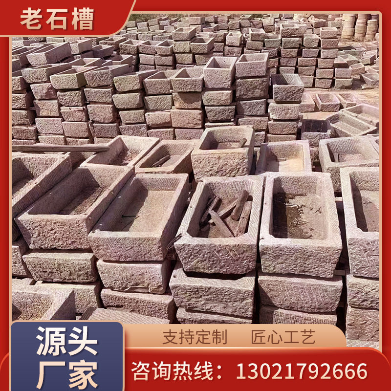 老石槽鱼缸青石马槽养鱼池老石头花盆石头鱼缸室内外庭院流水摆件