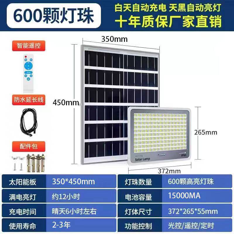 LED太阳能投光灯 高亮户外防水庭院灯乡村街道照明灯具300W太阳灯
