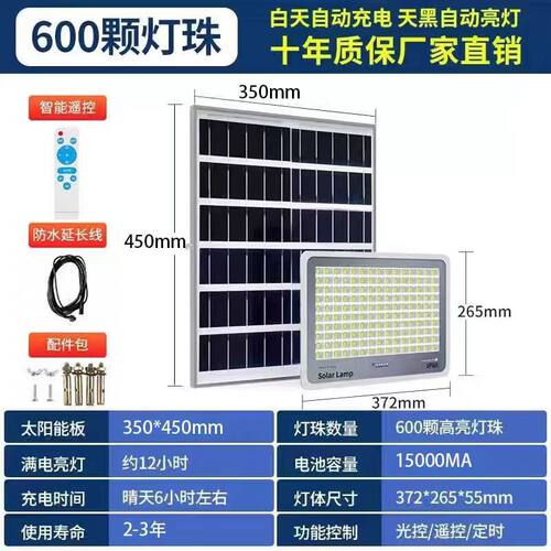 LED太阳能投光灯 高亮户外防水庭院灯乡村街道照明灯具300W太阳灯