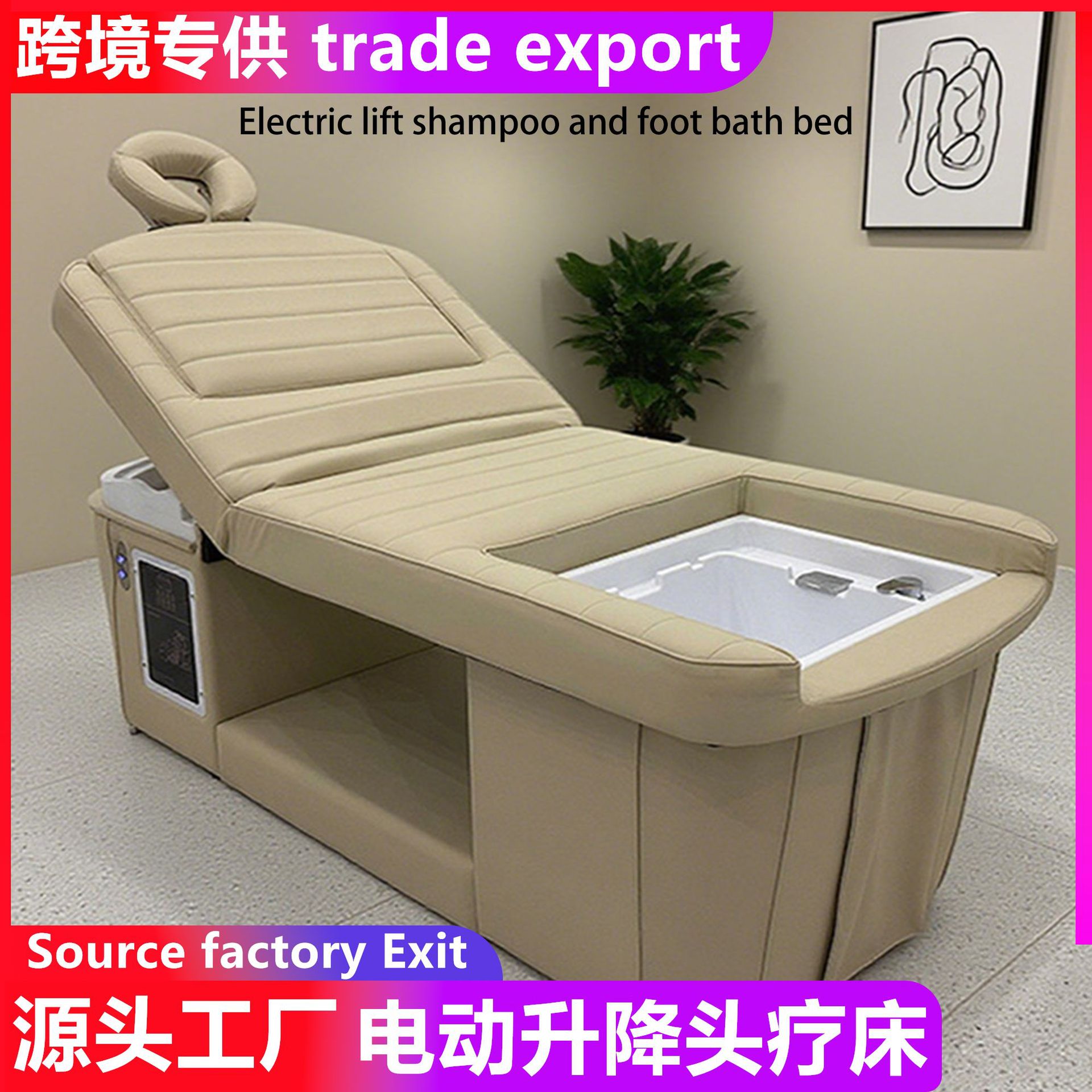 电动升降头疗洗头床足疗沙发足浴水循环美容院养生馆SPA熏蒸沐足