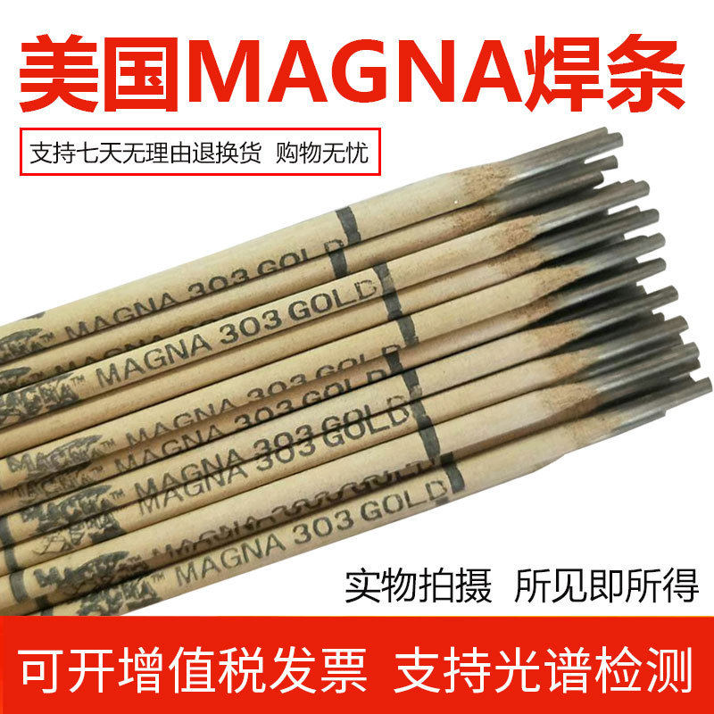 美国MG600/WE600异种合金钢焊条MG289/WE777铸铁焊条铸钢/弹簧钢
