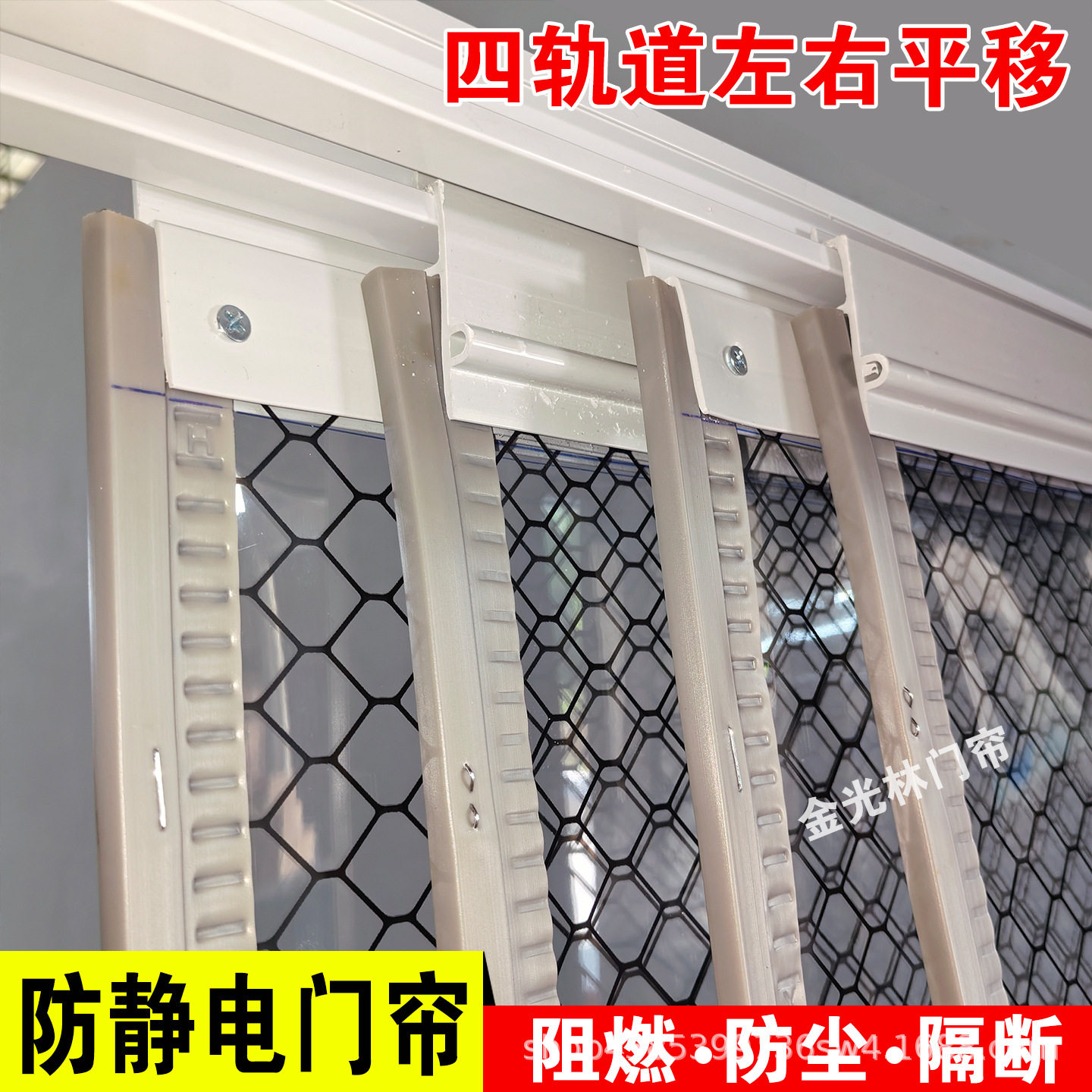 PVC防静电门帘 洁净棚防火阻燃软帘无尘车间防尘导静电塑料透明帘