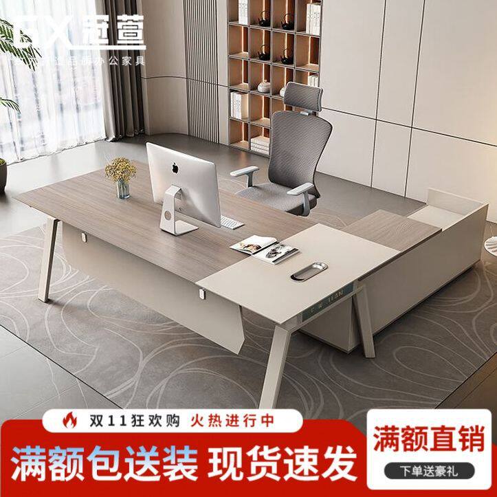 办公桌简约现代主管桌经理办公室桌时尚老板桌办公桌椅组合