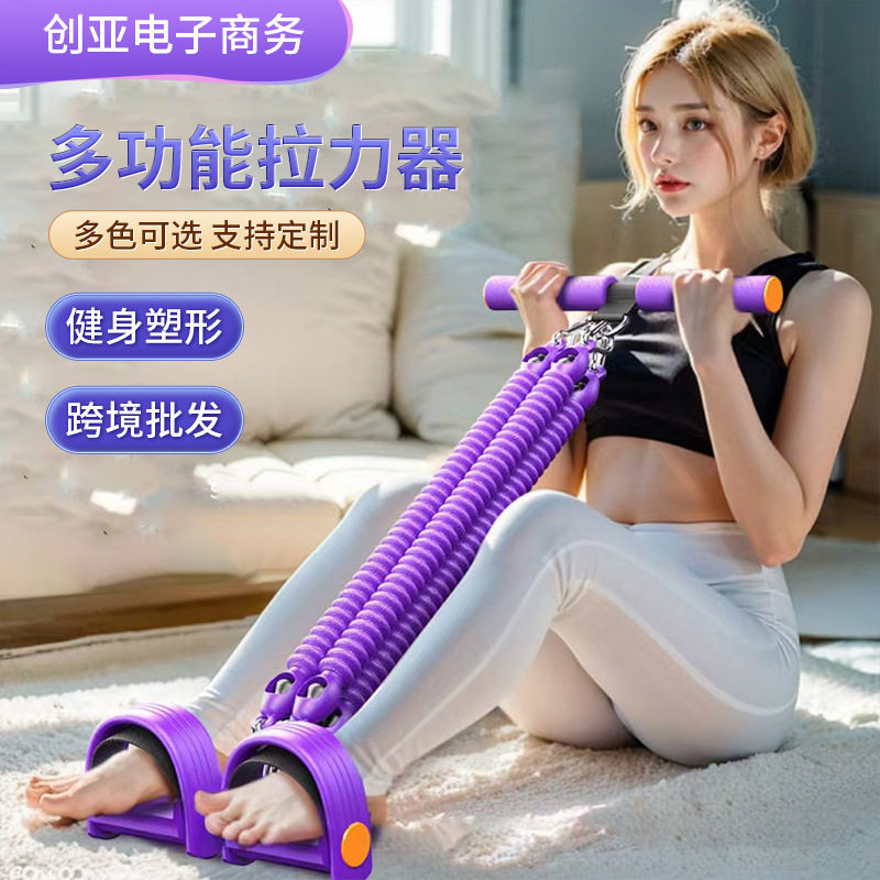 多功能脚蹬拉力器仰卧起坐辅助拉力器腹肌健身器材脚踩拉力绳拉伸