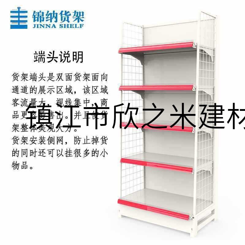 9YW锦纳新品挂侧网超市货架端头双单面两侧挡货围边护栏挂钩防止
