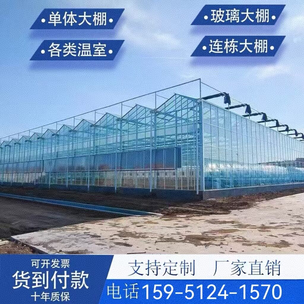 温室单体大棚连栋连体观光栽培骨架外遮阳保温整棚设计一站式植物