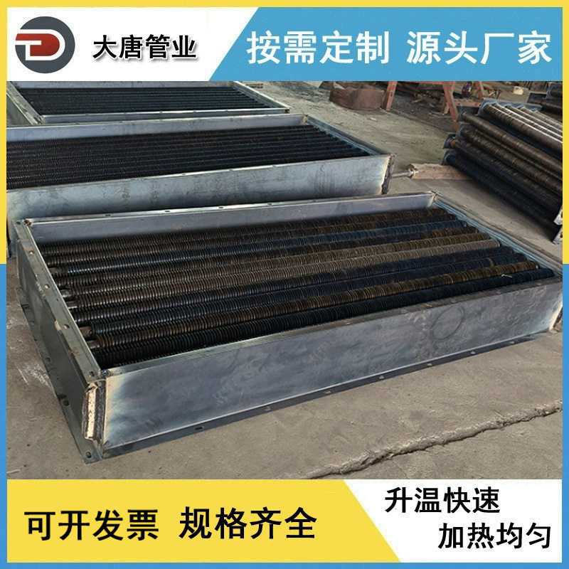 翅片管散热器高频焊翅片管暖气片 工业蒸汽散热器车间大棚暖气片
