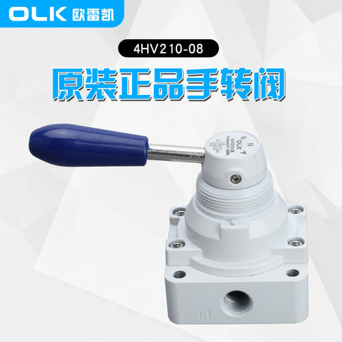 OLK欧雷凯手转阀4HV210-08三位四通