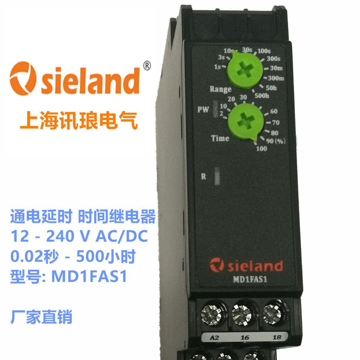 Sieland/讯琅时间继电器3RP1505-1AW300.02秒-500小时的MD1FAS1