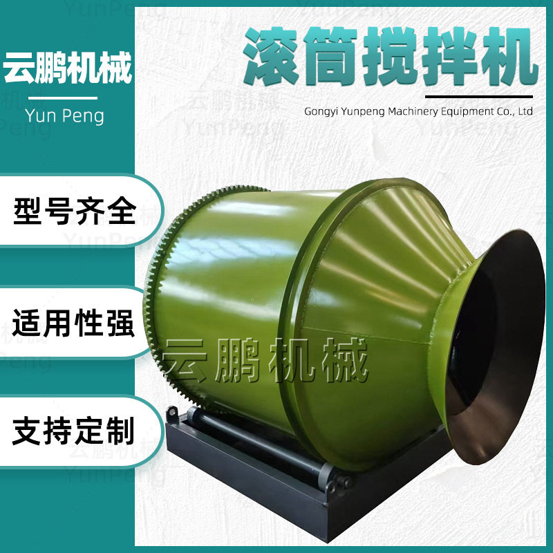 小型不锈钢工地滚筒灰浆搅拌机