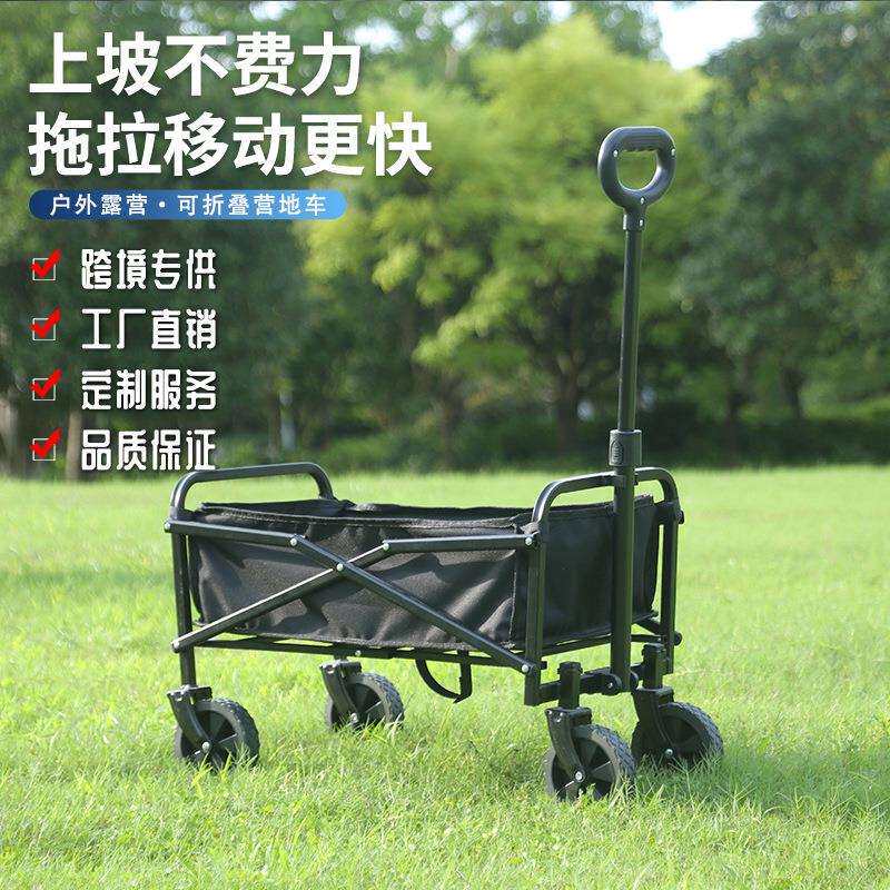 户外可折叠露营车便携式郊游野营手拉车大容量多功能小推车