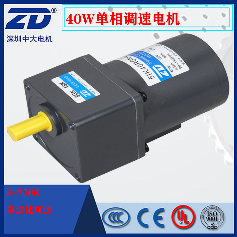 40W 220V单相调速电机5IK40RGN-C/5GN3-750K中大微型减速电动机ZD