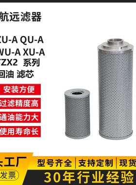 滤芯厂家 TZX2-400×3Q 5Q 10Q 20Q 30Q 回油滤芯