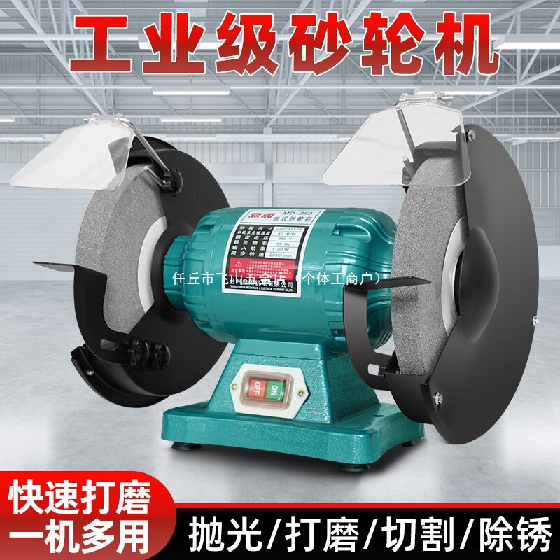 台式砂轮机家用小型电动沙轮重型工业级落地立式磨刀机电动打磨机
