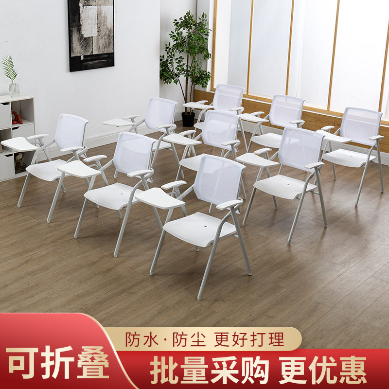 培训椅带写字板可折叠会议室椅子办公椅白色会议椅带桌板塑料椅子