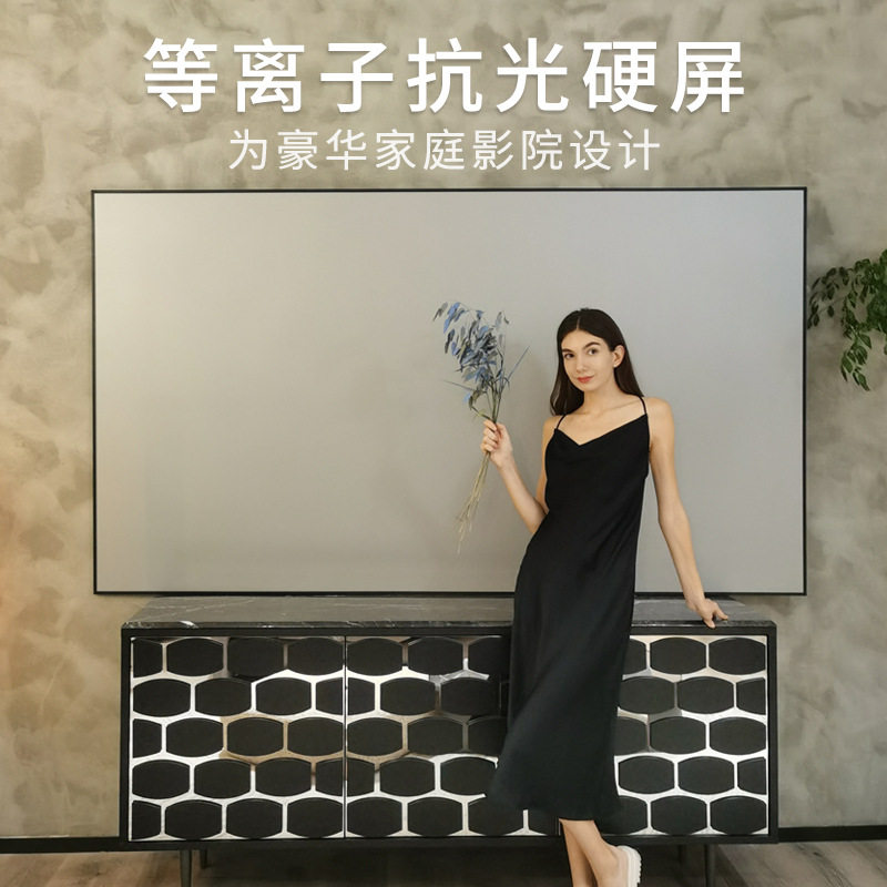 98寸抗光投影硬屏100寸家用4K高清画框幕布中长焦投影仪壁挂硬幕