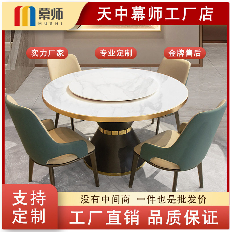 意式岩板圆餐桌会议包厢餐厅带转盘小户型圆形餐桌椅组合意式极简