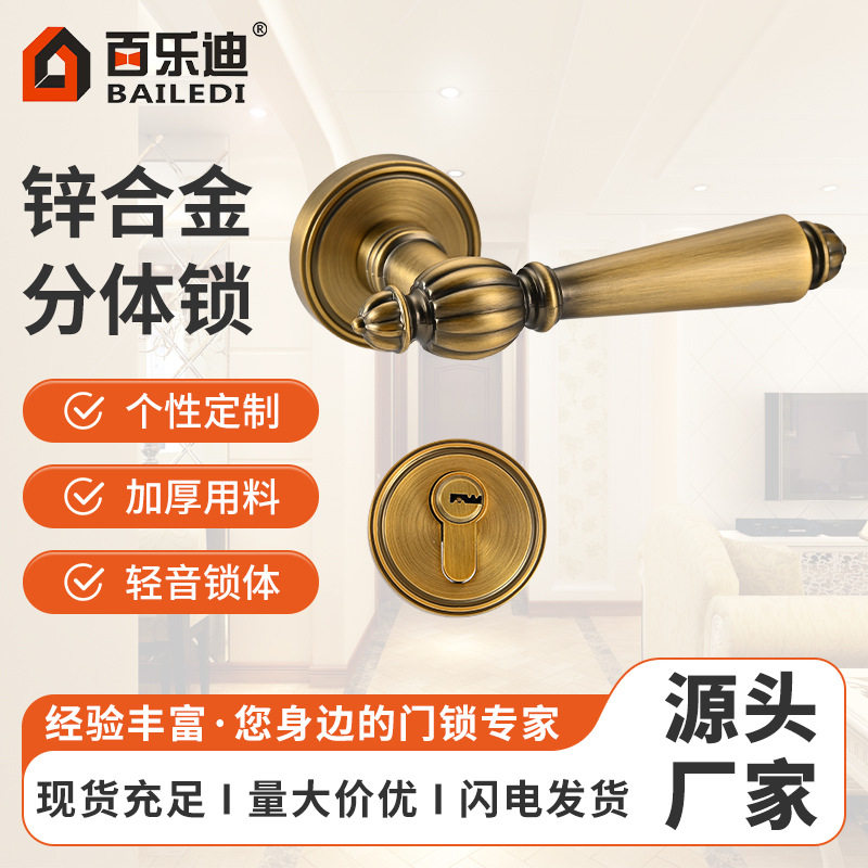 金色欧式锌合金门锁家用室内通用大门卧室房门锁门把手分体门锁