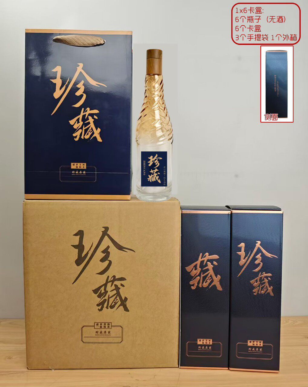 厂家批发喷涂玻璃酒瓶,白酒瓶酒盒酒箱,通货全套包装