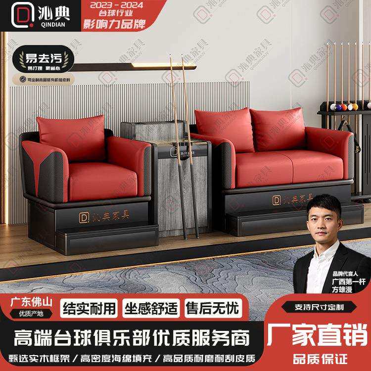 简约现代台球厅沙发观球椅高档台球室休息区比赛区沙发椅子茶几