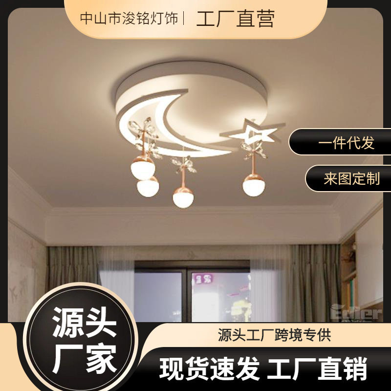 创意卧室灯 简约现代温馨浪漫儿童房主房间吸顶灯男孩女孩LED灯具