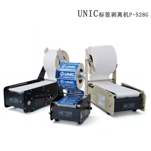 UNIC标签剥离机P-528G快干油墨干燥时间短,可清晰打印无错位,正品