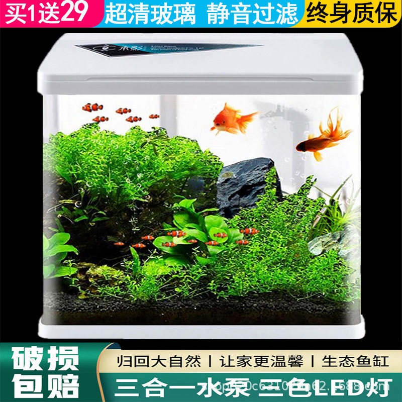 客厅小型玻璃金鱼缸家用免换水造景静音增氧桌面鱼缸办公室水族箱