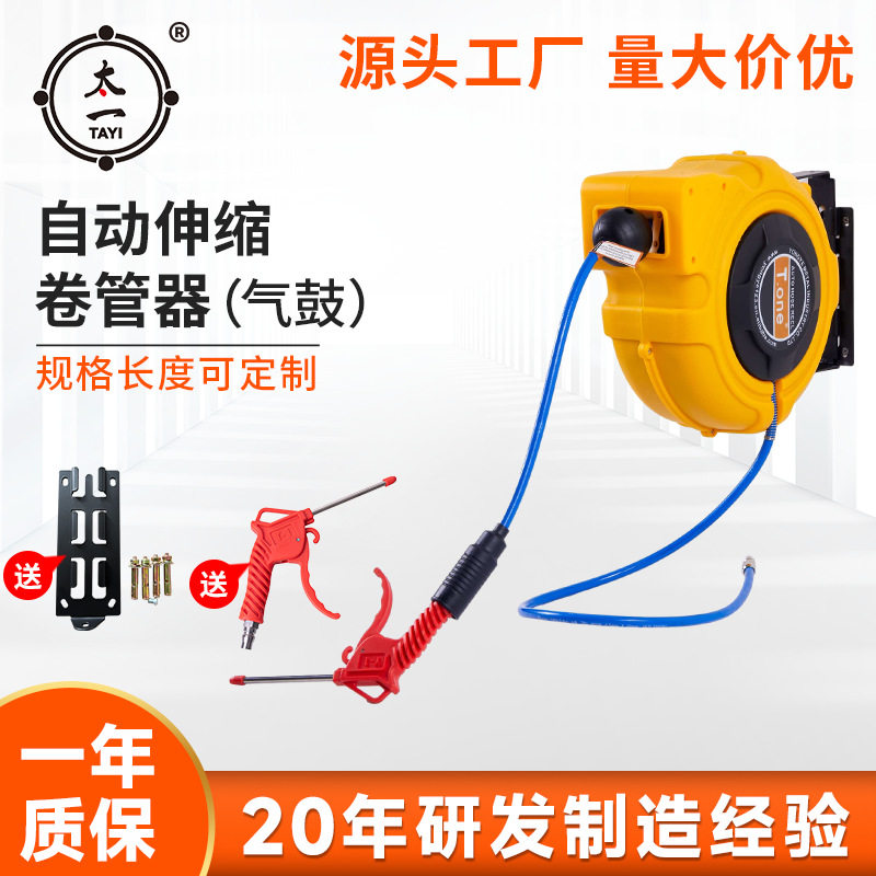 厂家直供气鼓汽车美容工具清洗气鼓自动伸缩灵活卷管器五金工具