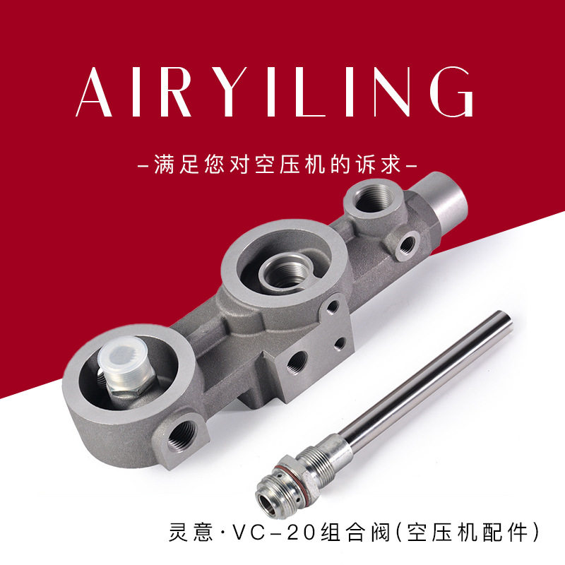 VC-20空压机组合阀带油滤油分底座适用开山螺杆式空压机配件批发