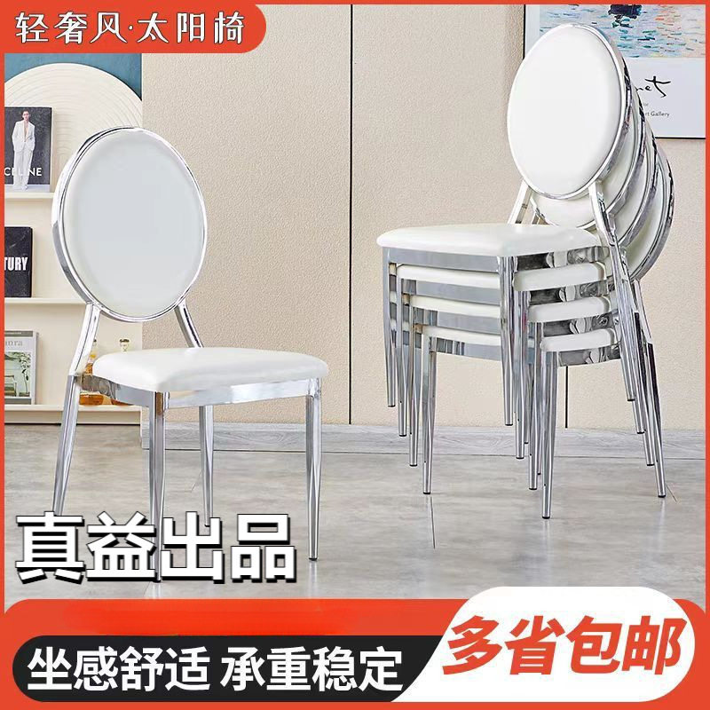 酒店椅子宴会椅高端餐厅太阳椅饭店贵宾椅酒楼包厢电镀银色餐桌椅
