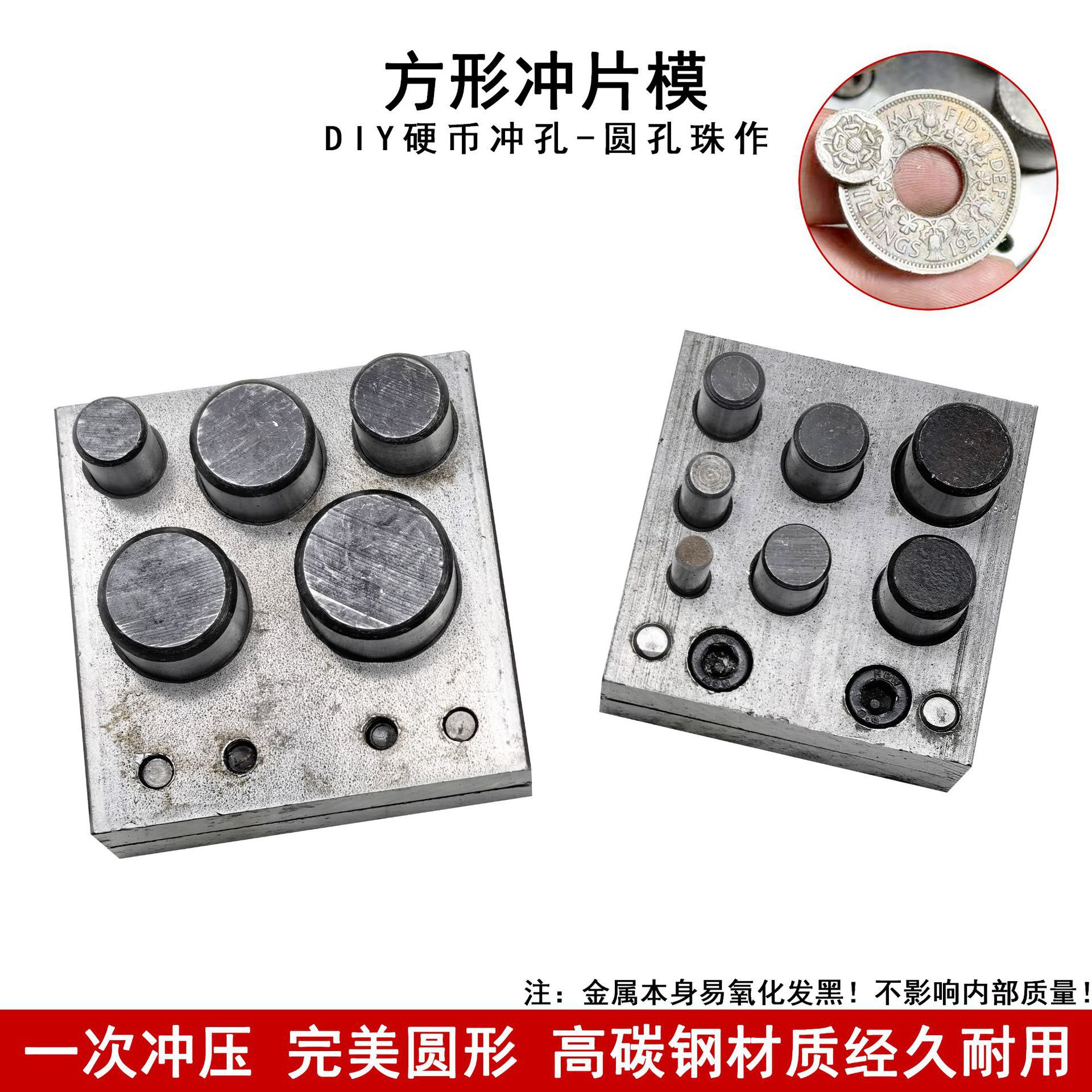 手工硬币冲头5/7孔正方冲压器