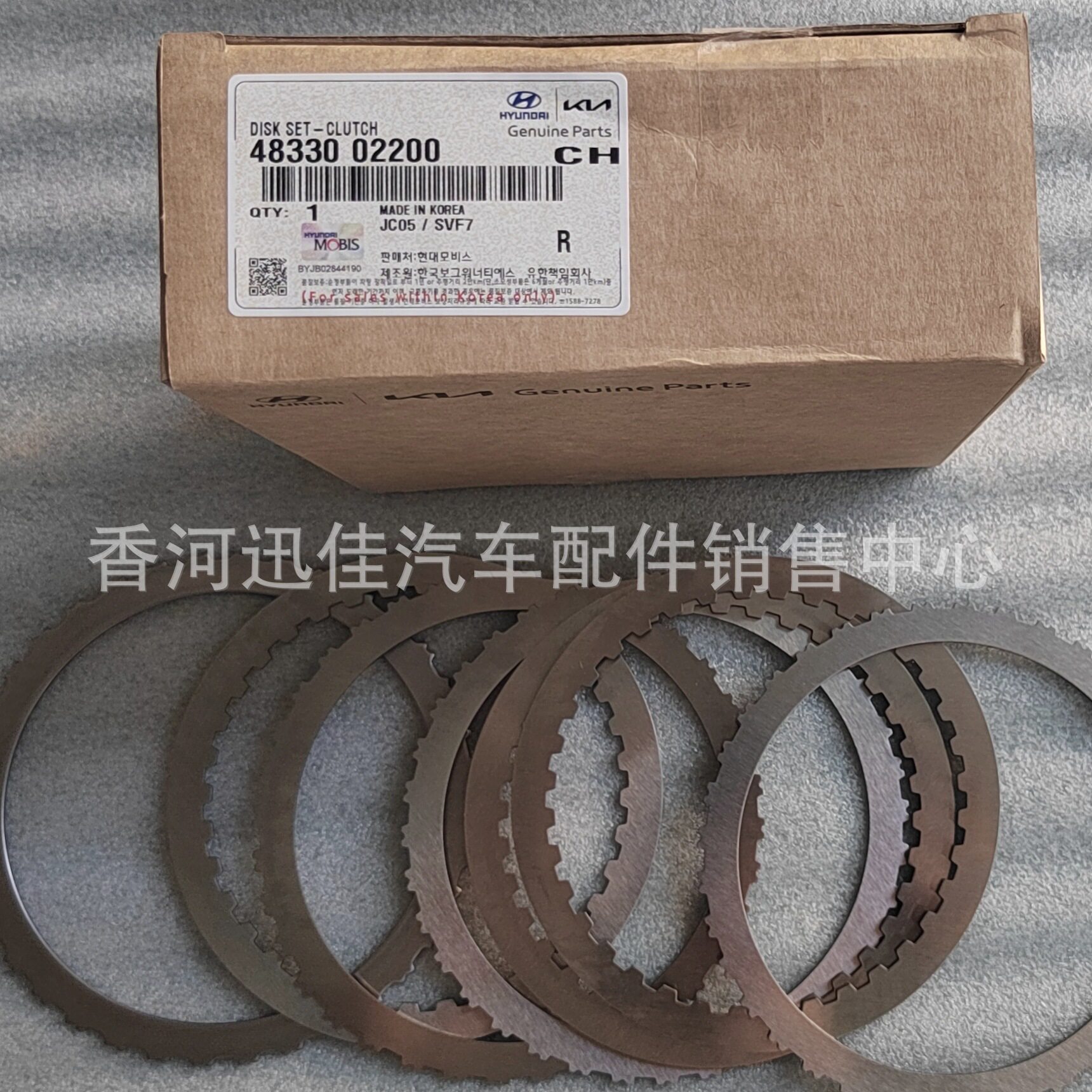 原厂48330-02200适用于现代起亚汽车配件变速箱摩擦片4833002200