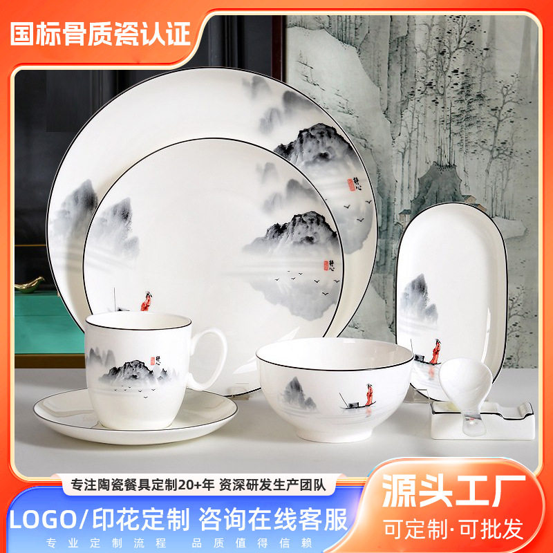 唐山骨瓷轻奢新中式酒店摆台16件套餐具碗碟套装碗筷釉中彩定制