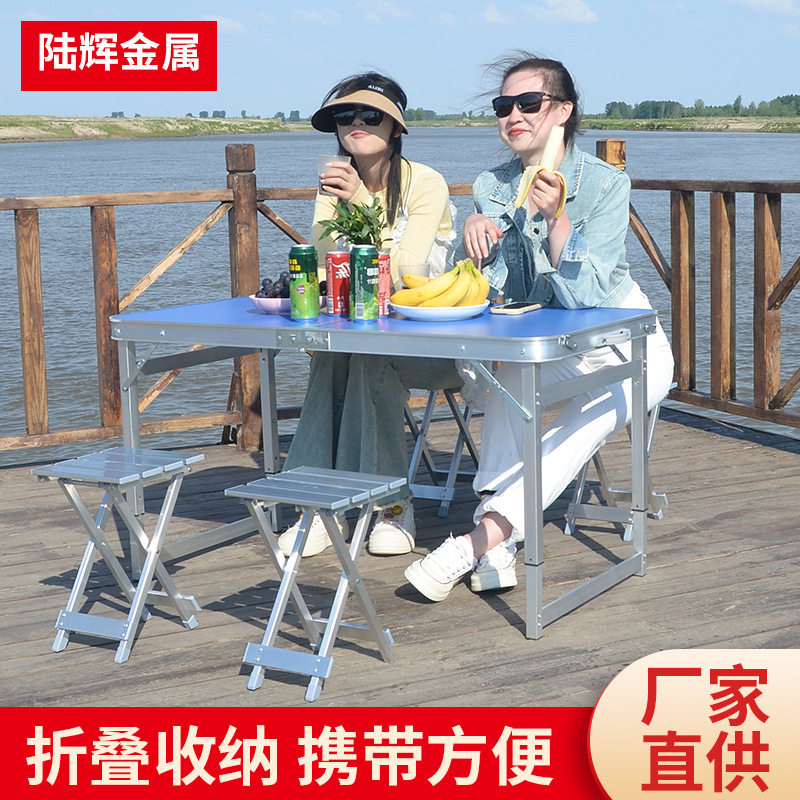 150铝合金折叠桌露营摆摊专用