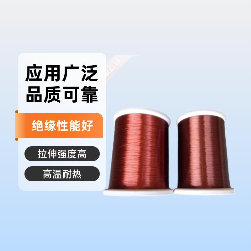 直销QZY200级高温漆包线EIWC级聚酰氨酰漆包铜线QZ高温铜线