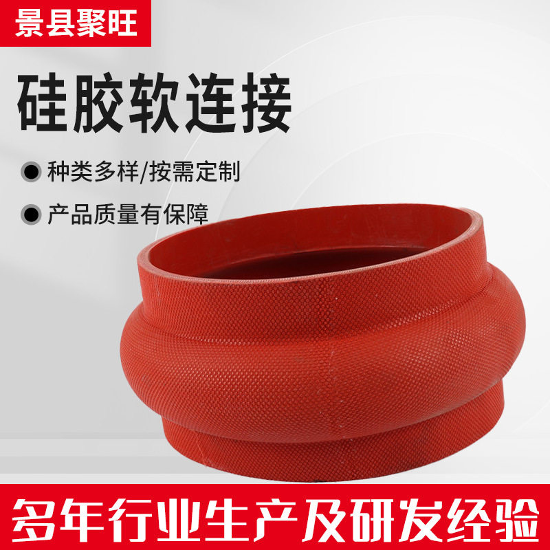供应硅胶软连接红灯笼硅胶软连接电厂用硅胶软连接卡箍式软连接