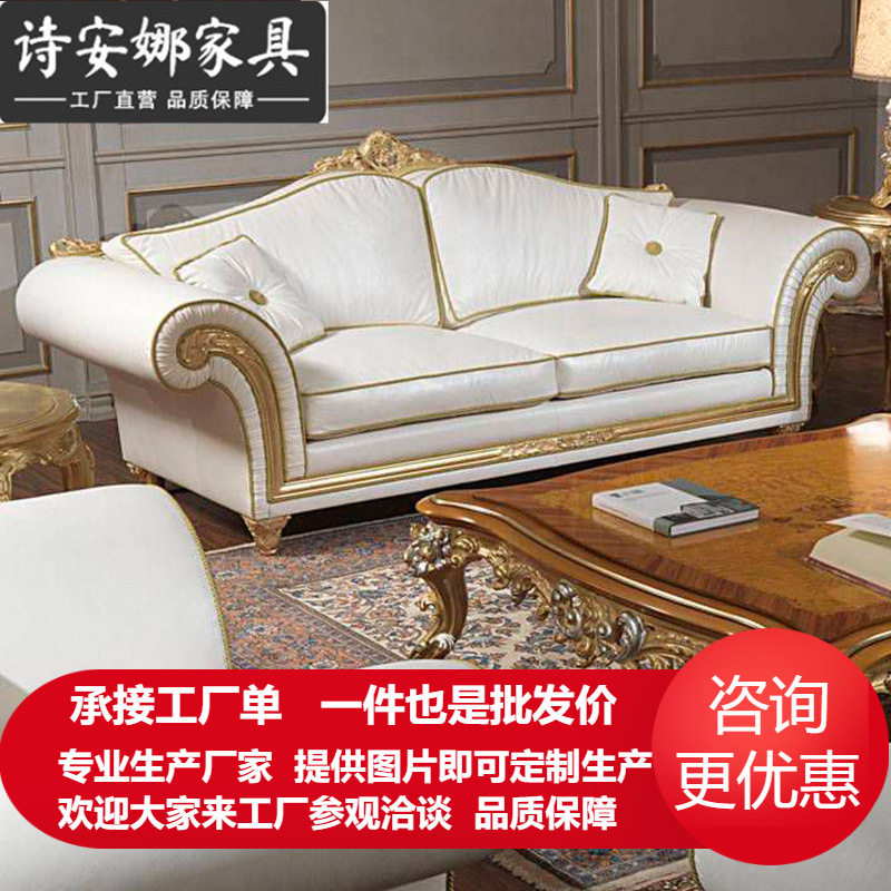 欧式客厅家具大户型沙发组合实木雕花皮艺三位沙发