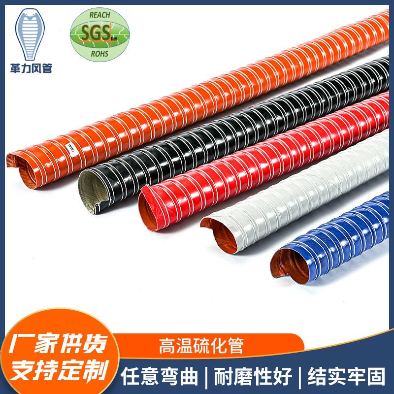包邮 高温硅胶风管 吹膜机高温管矽胶软管