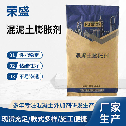 混泥土膨胀剂 建筑工地用混凝土纤维膨胀剂 UEA/AEA防水膨胀剂