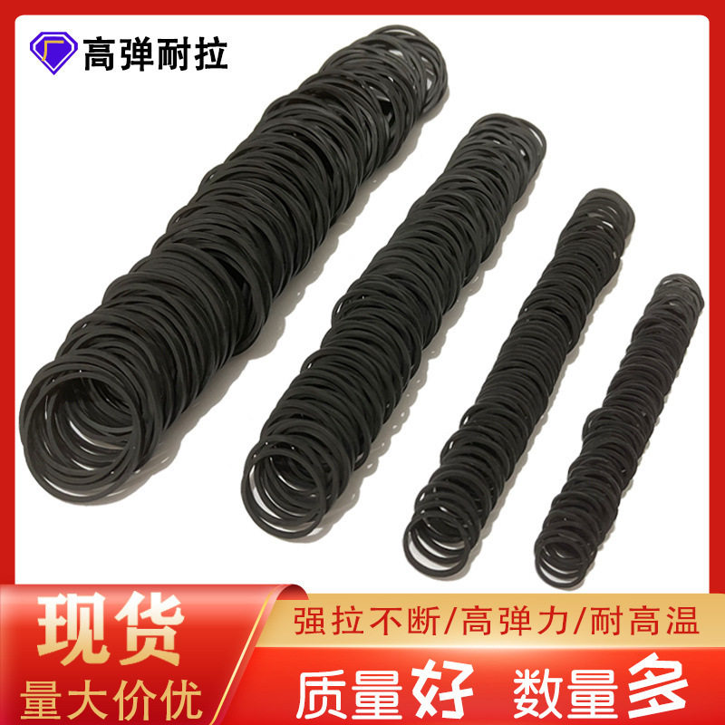 黑色橡皮筋高弹力耐用耐拉一次性越南牛皮筋黑色橡胶圈橡皮圈批发