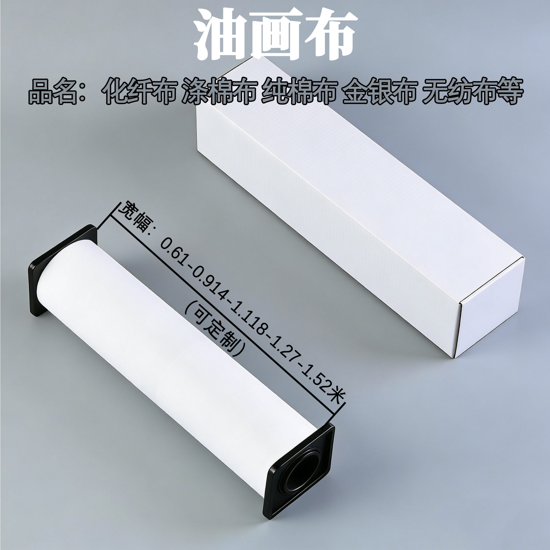 ijcanvas工厂供应水性哑光纯棉油画布使用颜料染料UV墨水打印耗材