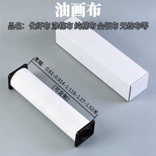 ijcanvas工厂供应水性哑光纯棉油画布使用颜料染料UV墨水打印耗材
