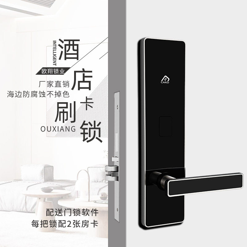 酒店刷卡锁公寓磁卡锁不锈钢客房木门锁ic电子感应锁民宿宾馆门锁