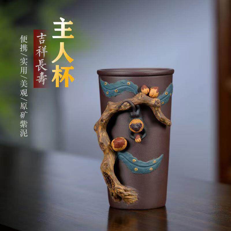 宜兴紫砂主人杯全手工捏制猴子寿桃主人杯原矿底槽清容量280毫升